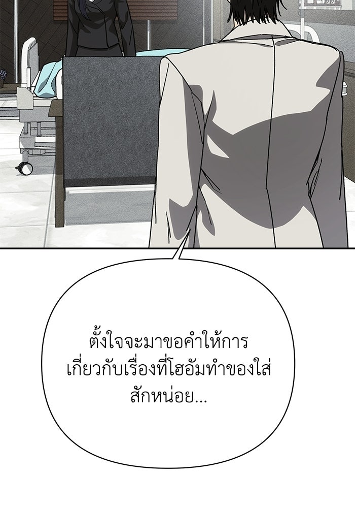 หมอผีตลาดหุ้น - หน้า 120