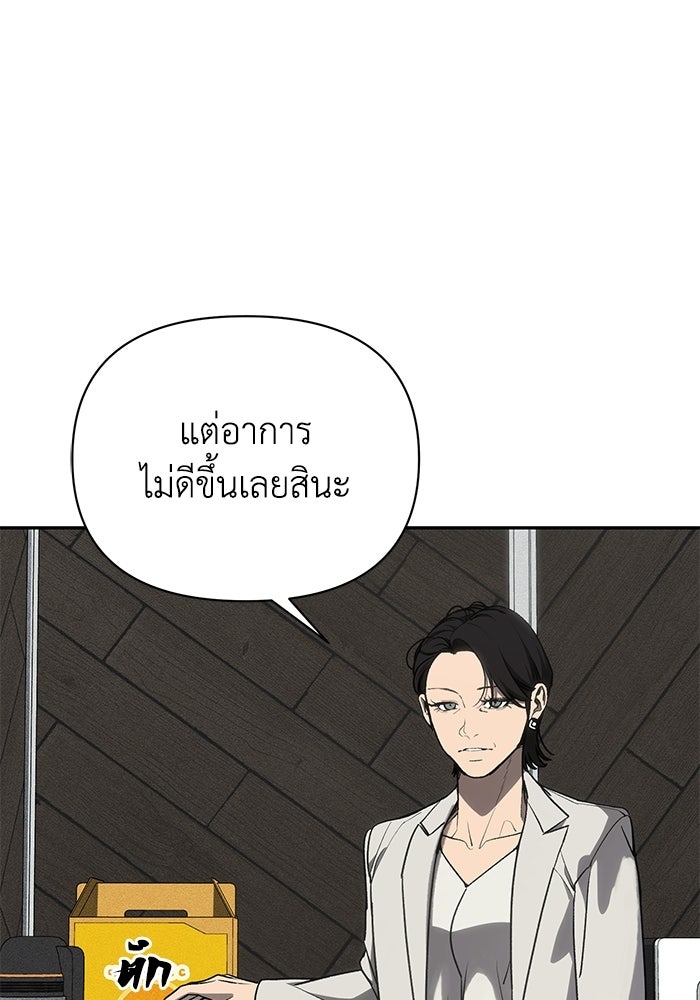 หมอผีตลาดหุ้น - หน้า 121