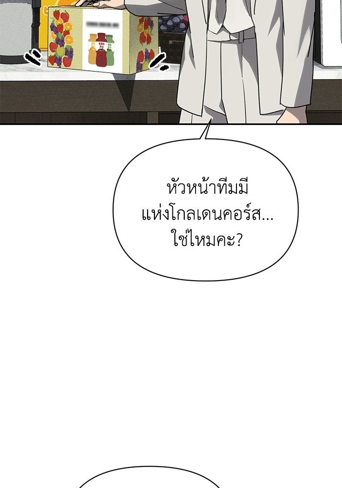 หมอผีตลาดหุ้น - หน้า 122