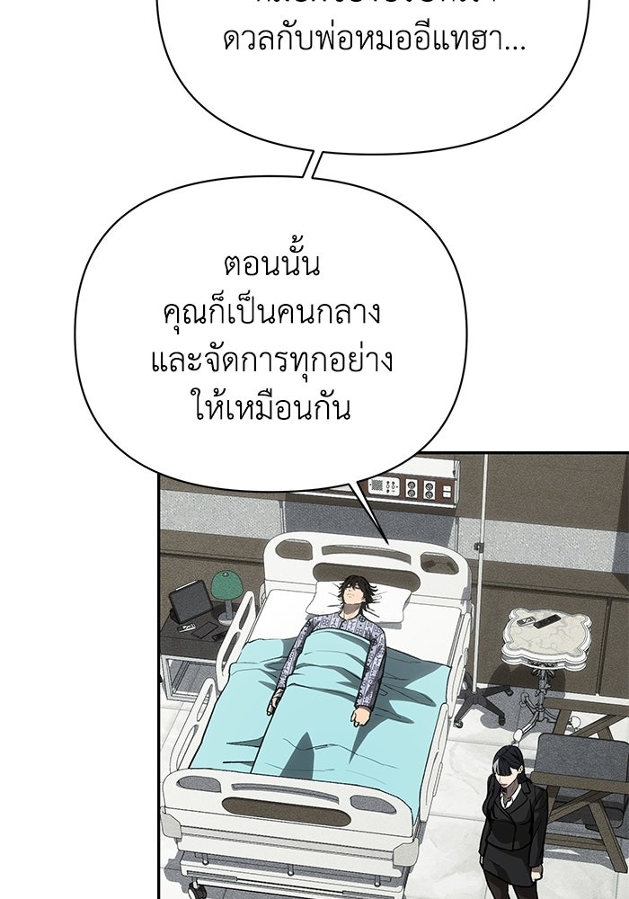 หมอผีตลาดหุ้น - หน้า 127