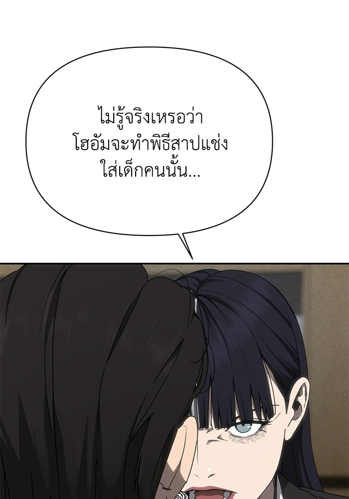 หมอผีตลาดหุ้น - หน้า 138