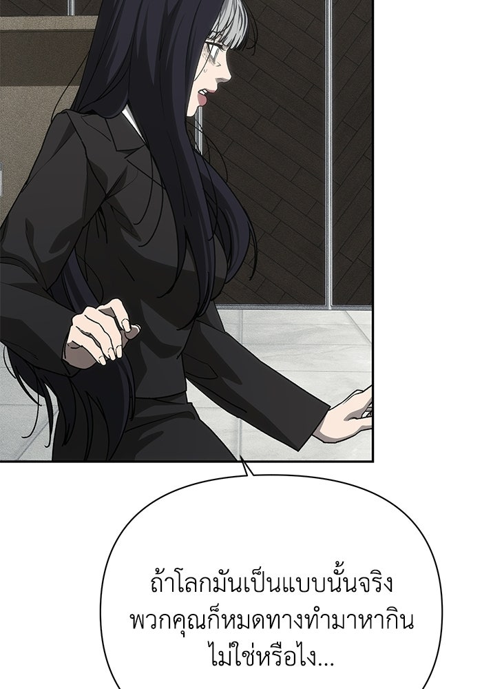 หมอผีตลาดหุ้น - หน้า 146