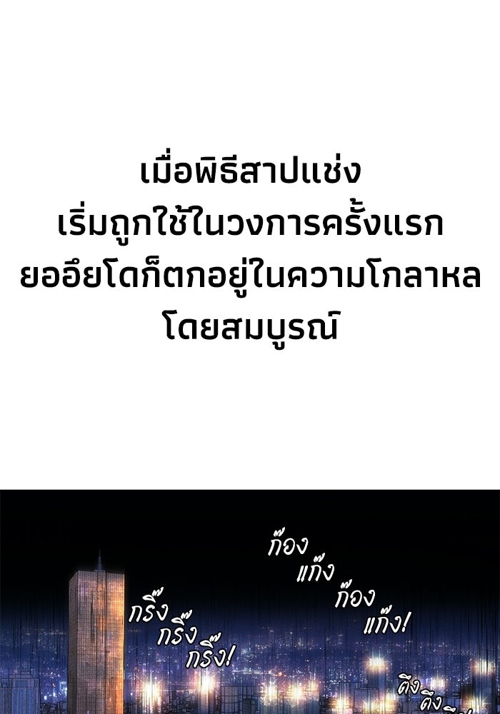 หมอผีตลาดหุ้น - หน้า 16