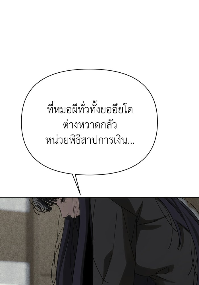หมอผีตลาดหุ้น - หน้า 161
