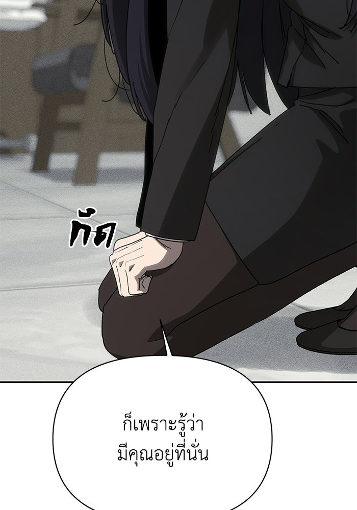 หมอผีตลาดหุ้น - หน้า 162