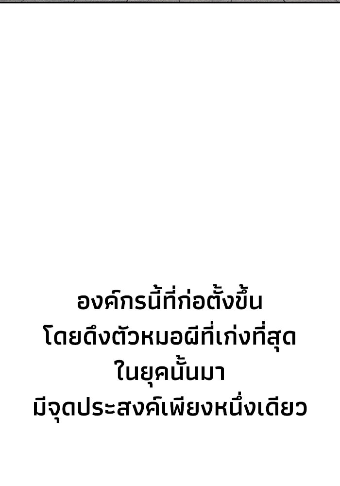 หมอผีตลาดหุ้น - หน้า 30