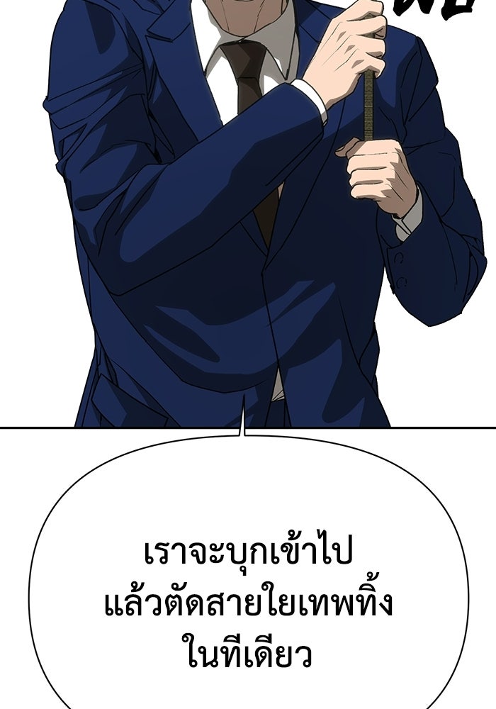 หมอผีตลาดหุ้น - หน้า 44