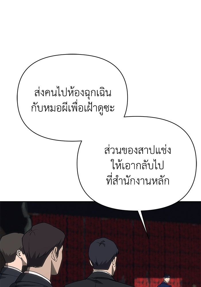 หมอผีตลาดหุ้น - หน้า 83