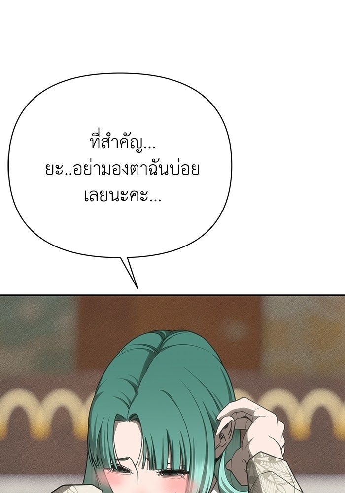หมอผีตลาดหุ้น - หน้า 127