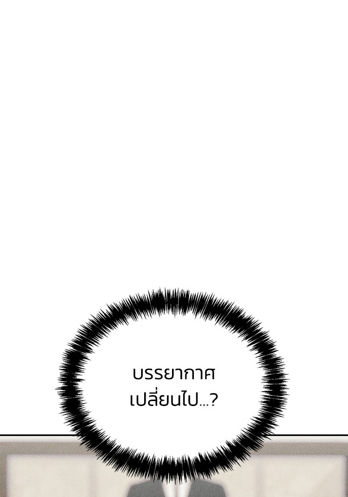 หมอผีตลาดหุ้น - หน้า 139
