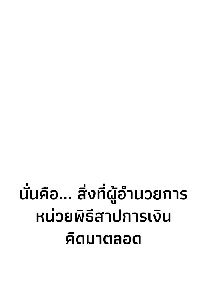 หมอผีตลาดหุ้น - หน้า 18