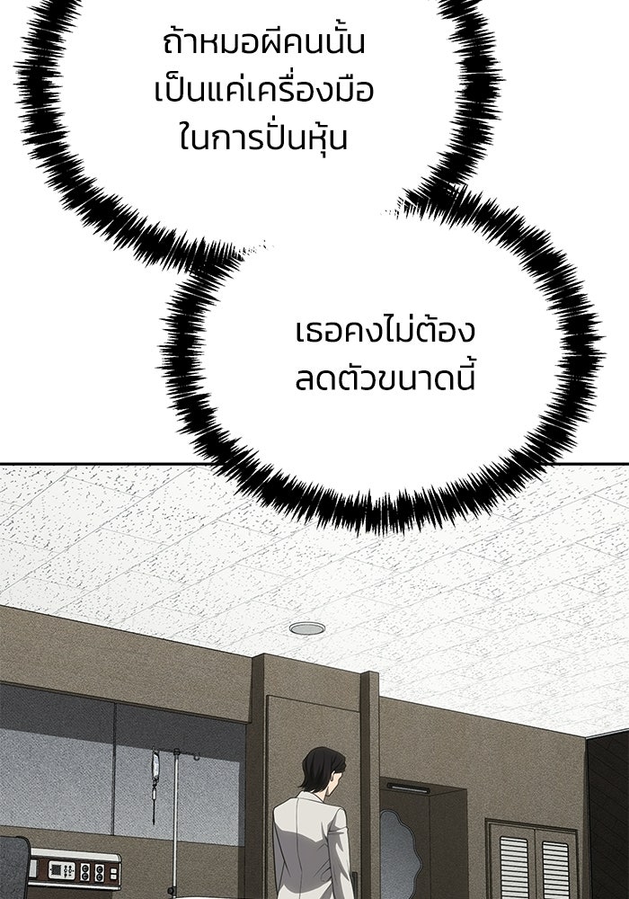 หมอผีตลาดหุ้น - หน้า 23