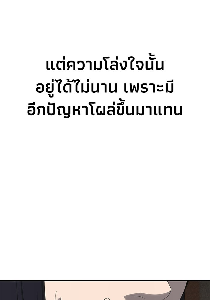 หมอผีตลาดหุ้น - หน้า 67