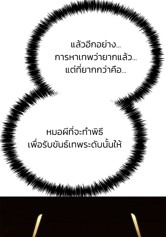 หมอผีตลาดหุ้น - หน้า 76