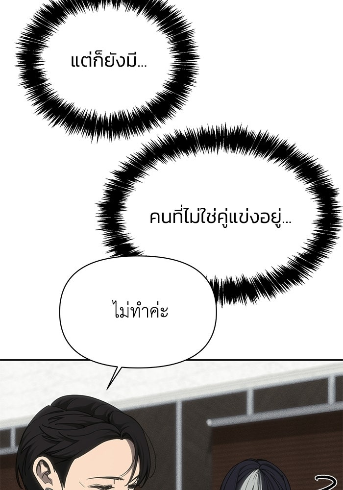หมอผีตลาดหุ้น - หน้า 83
