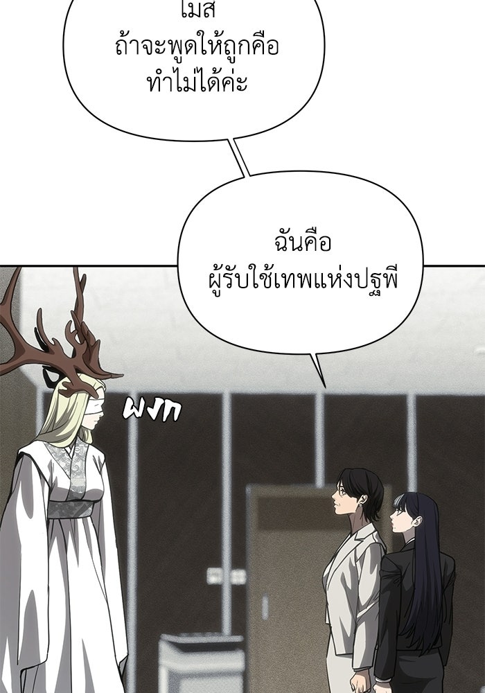 หมอผีตลาดหุ้น - หน้า 85