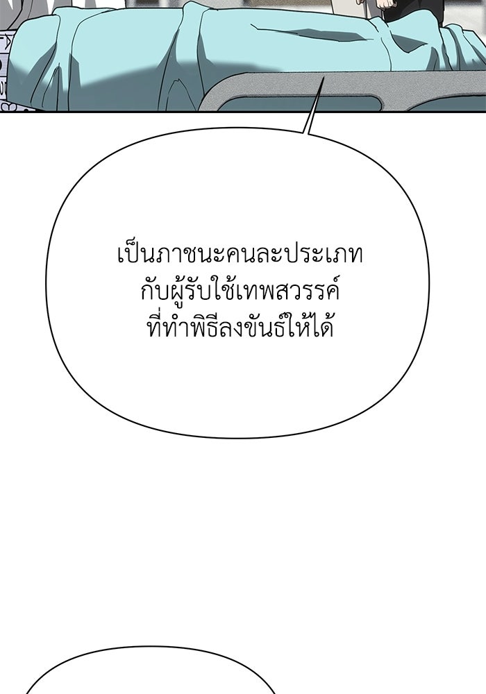 หมอผีตลาดหุ้น - หน้า 86
