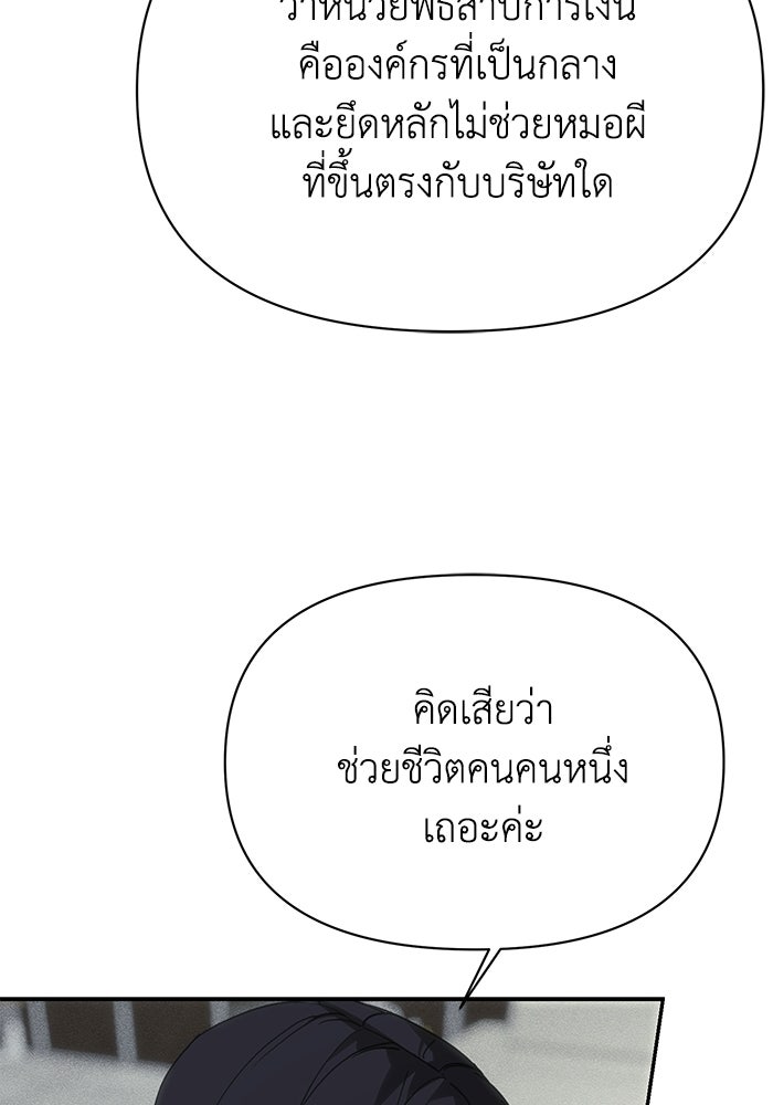 หมอผีตลาดหุ้น - หน้า 88