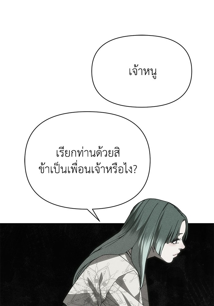 หมอผีตลาดหุ้น - หน้า 107