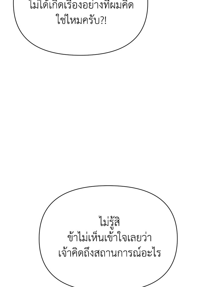 หมอผีตลาดหุ้น - หน้า 121