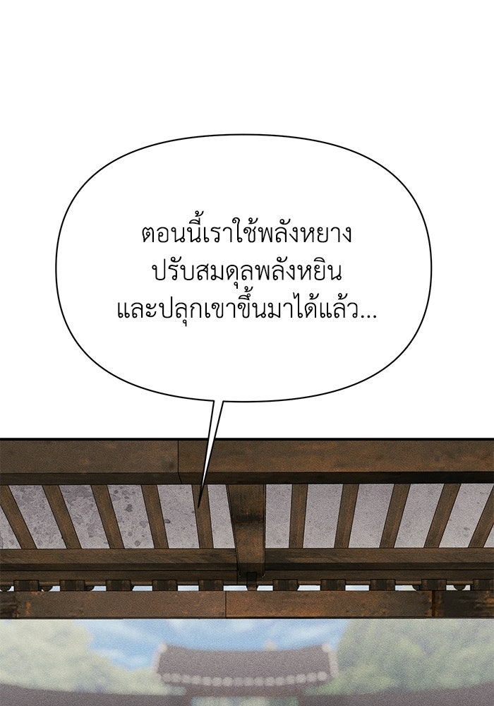หมอผีตลาดหุ้น - หน้า 126