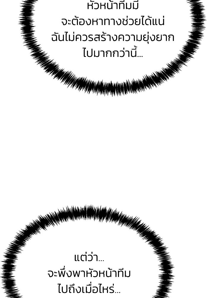 หมอผีตลาดหุ้น - หน้า 14