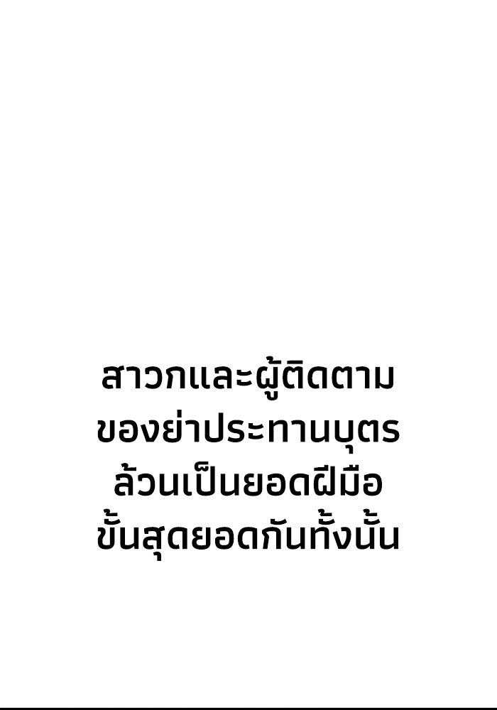 หมอผีตลาดหุ้น - หน้า 153