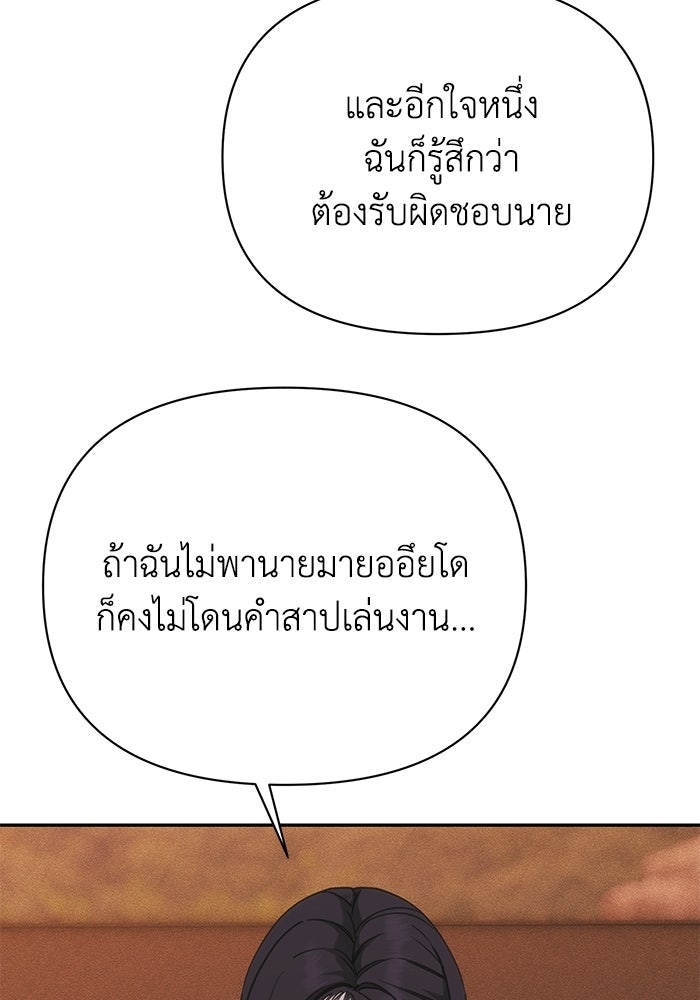 หมอผีตลาดหุ้น - หน้า 172