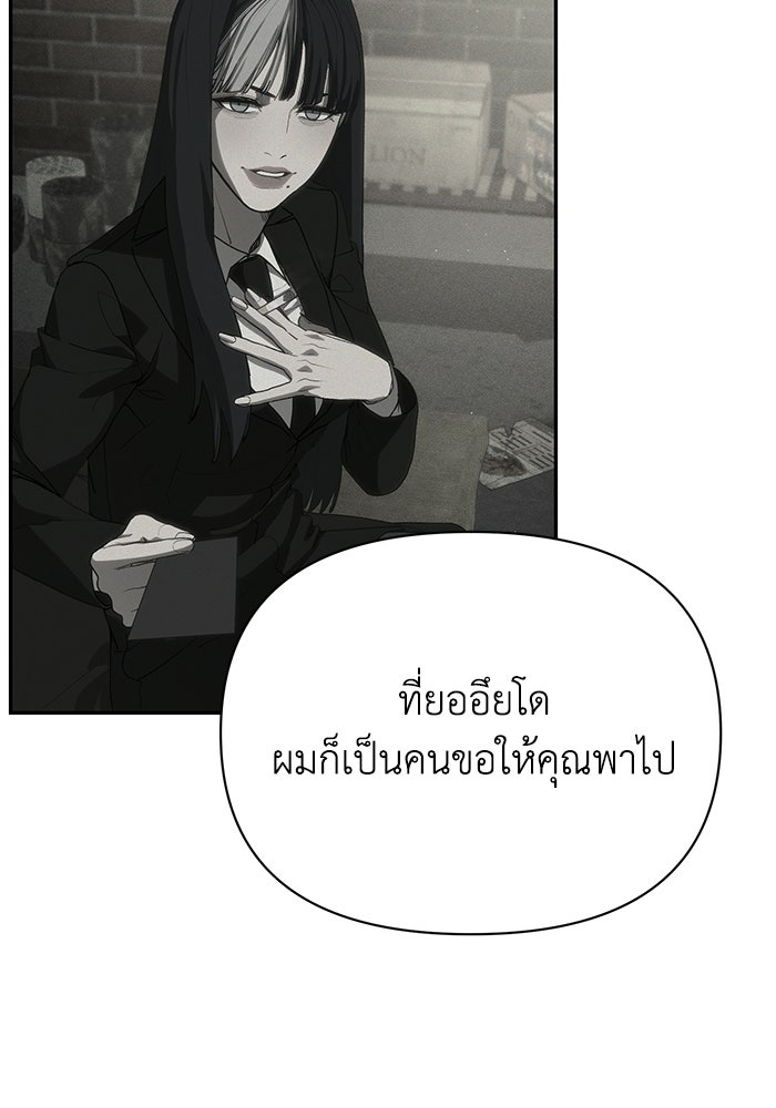 หมอผีตลาดหุ้น - หน้า 178