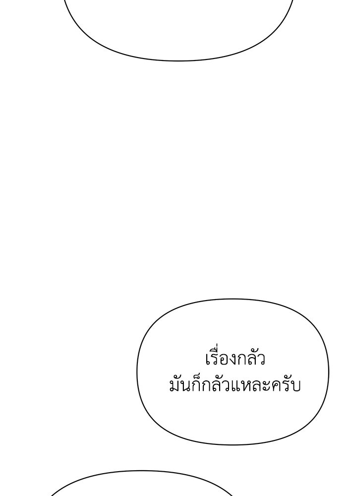หมอผีตลาดหุ้น - หน้า 181