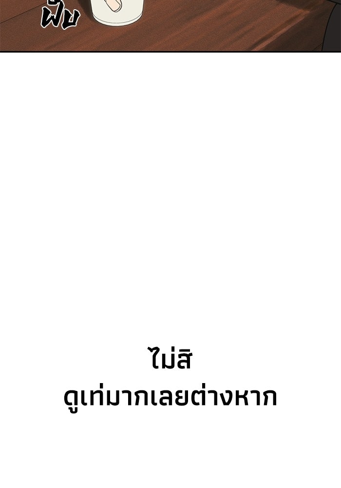หมอผีตลาดหุ้น - หน้า 188