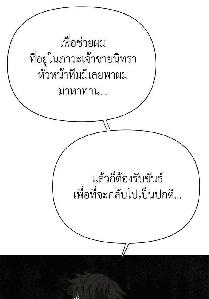 หมอผีตลาดหุ้น - หน้า 52