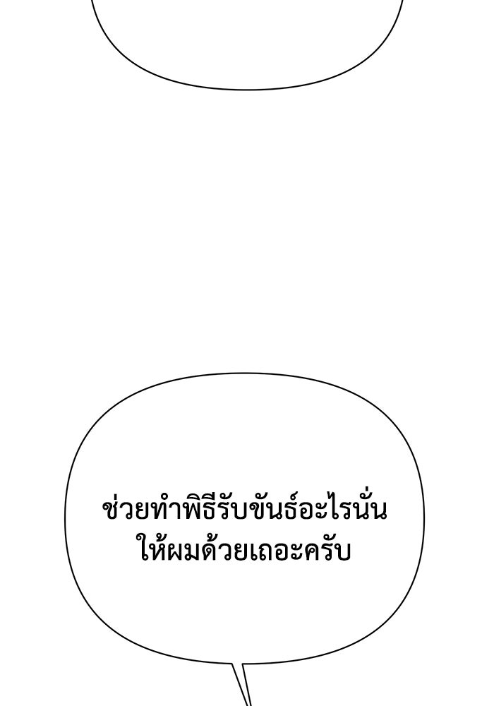หมอผีตลาดหุ้น - หน้า 56