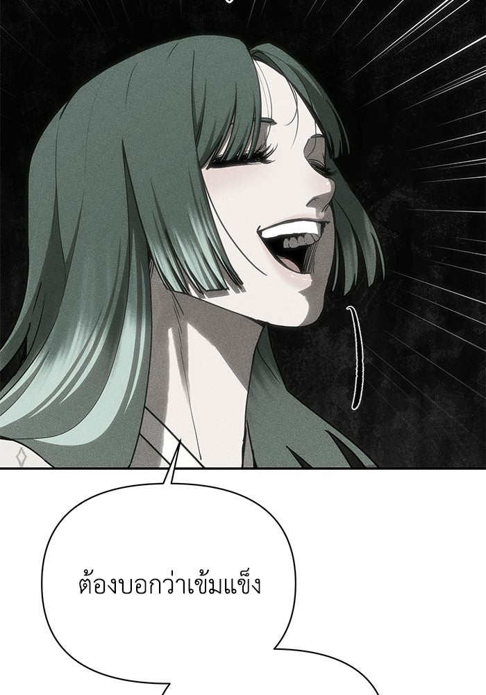 หมอผีตลาดหุ้น - หน้า 61