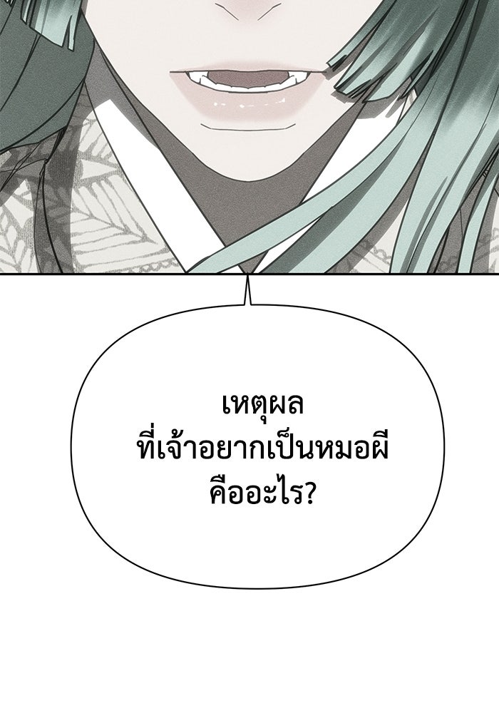 หมอผีตลาดหุ้น - หน้า 71