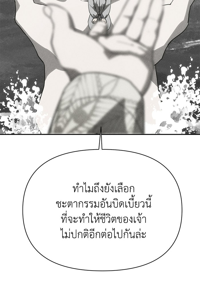 หมอผีตลาดหุ้น - หน้า 73