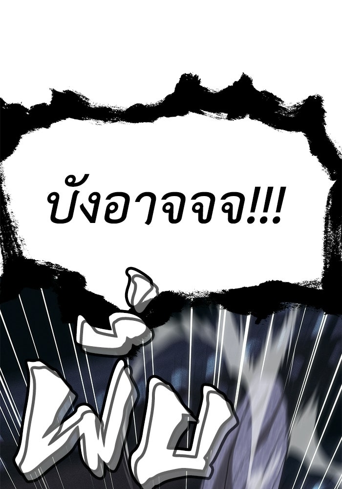 หมอผีตลาดหุ้น - หน้า 151
