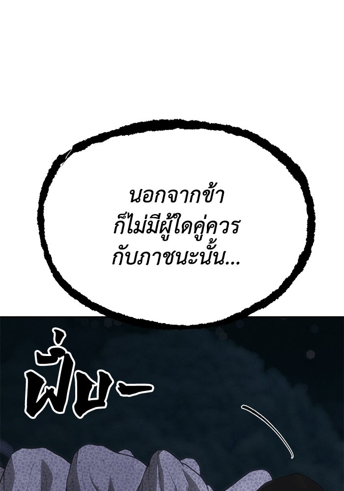 หมอผีตลาดหุ้น - หน้า 162