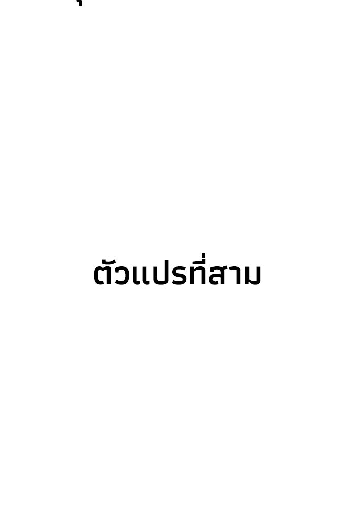 หมอผีตลาดหุ้น - หน้า 23