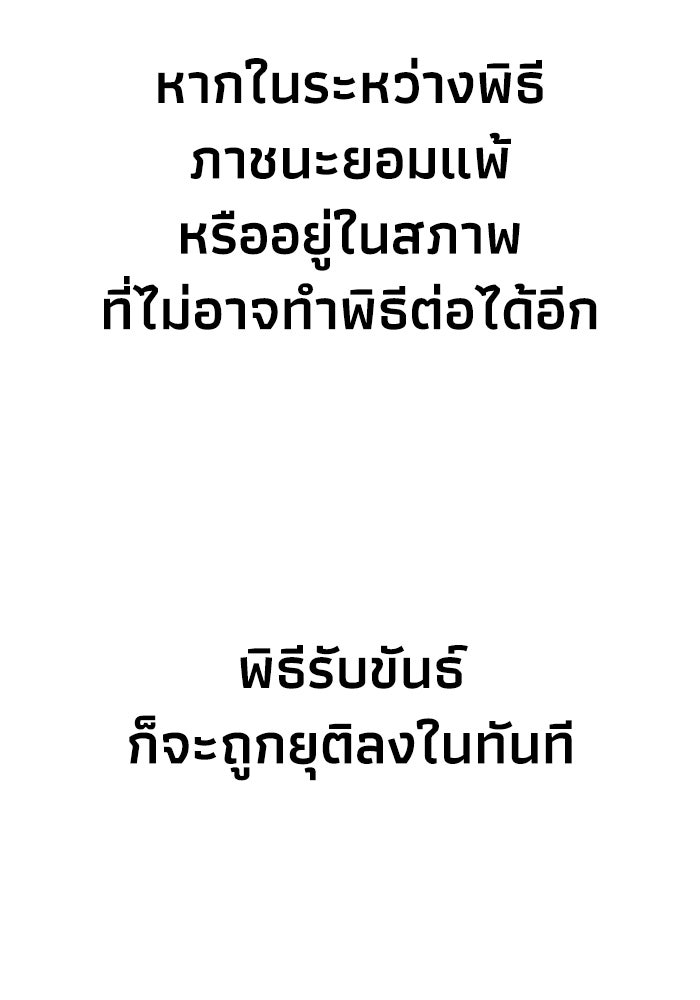หมอผีตลาดหุ้น - หน้า 31