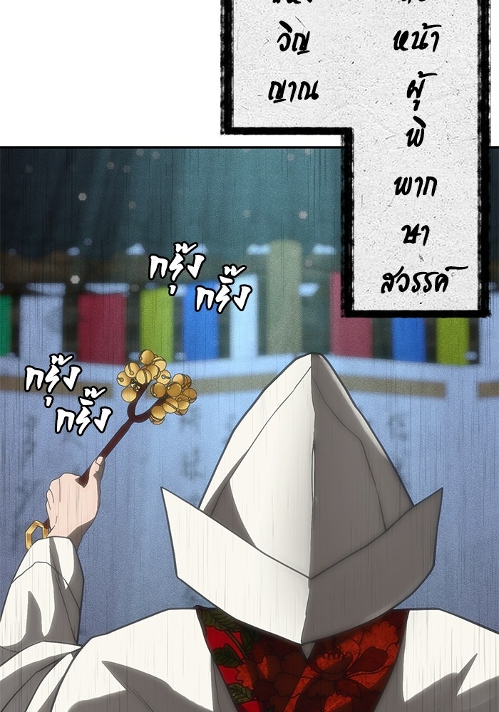 หมอผีตลาดหุ้น - หน้า 49