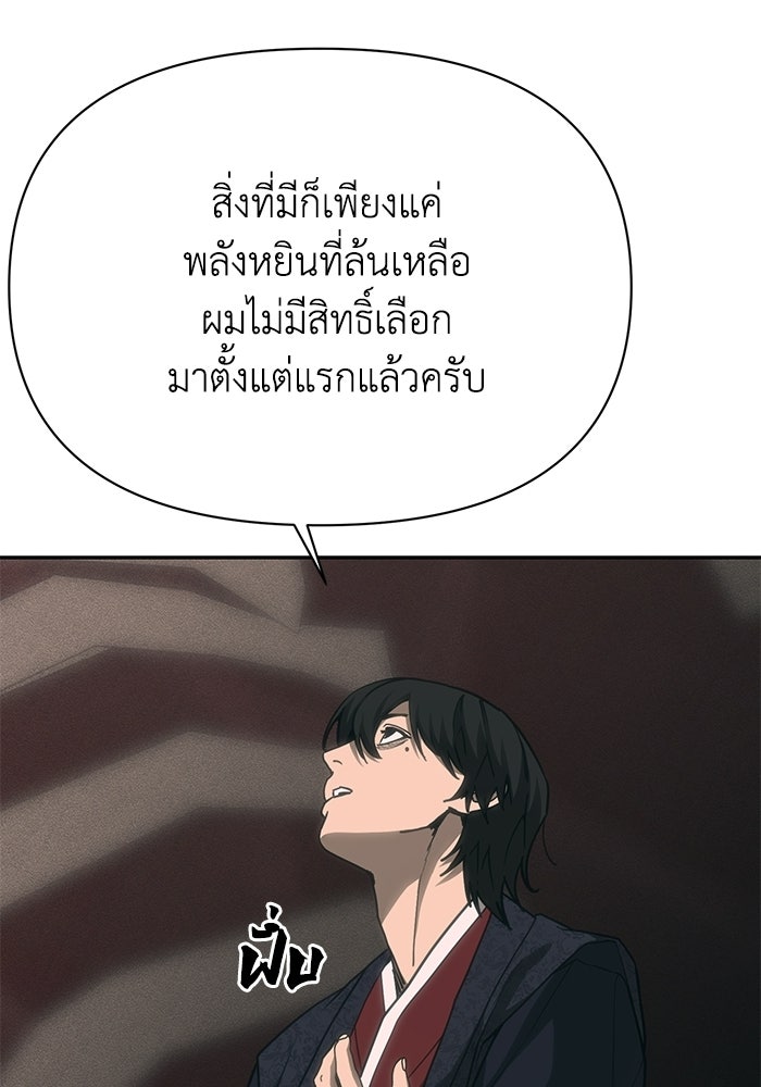 หมอผีตลาดหุ้น - หน้า 101
