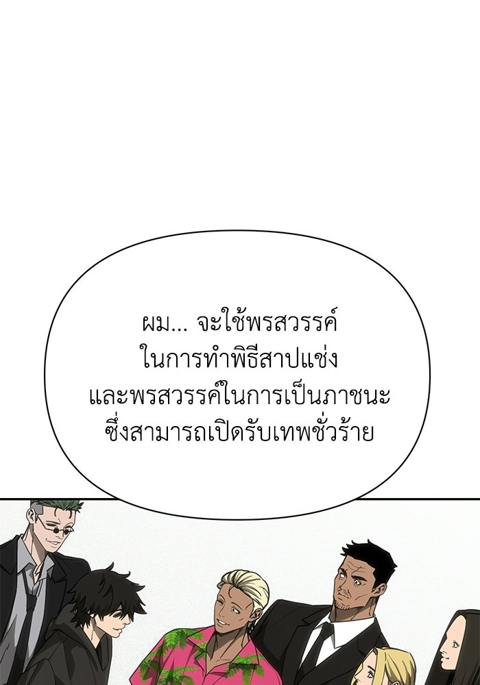 หมอผีตลาดหุ้น - หน้า 105