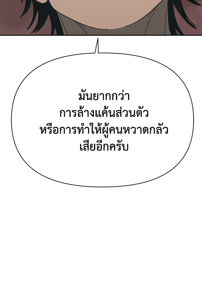 หมอผีตลาดหุ้น - หน้า 112