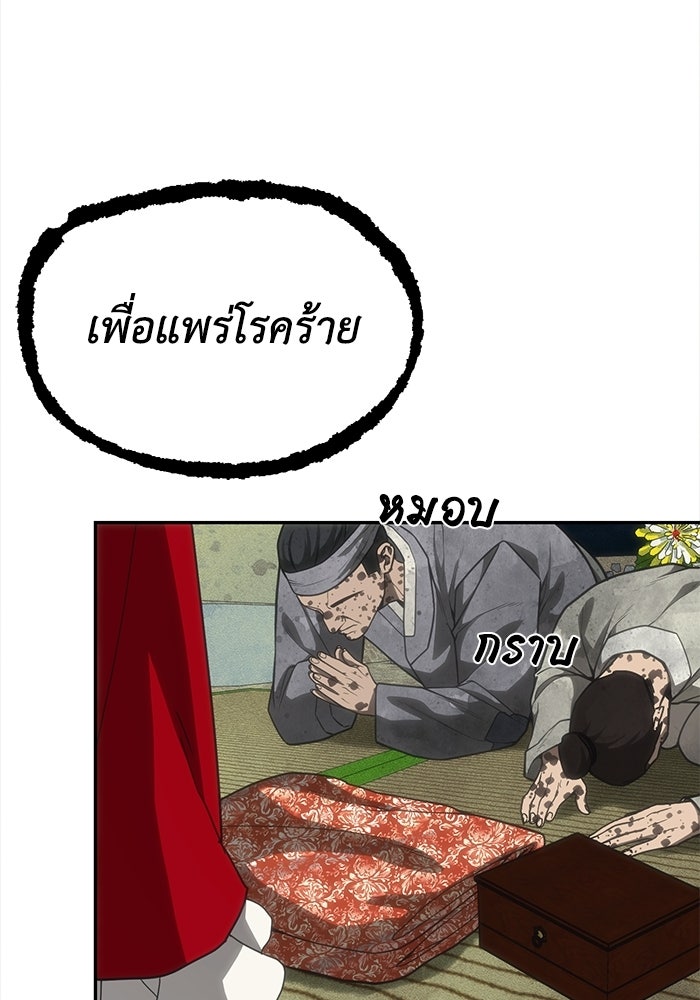 หมอผีตลาดหุ้น - หน้า 117