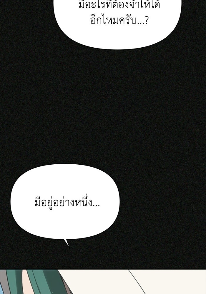 หมอผีตลาดหุ้น - หน้า 130