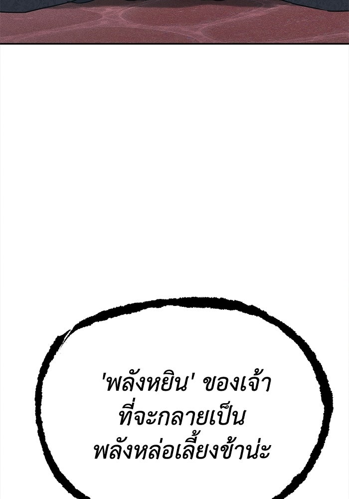 หมอผีตลาดหุ้น - หน้า 137
