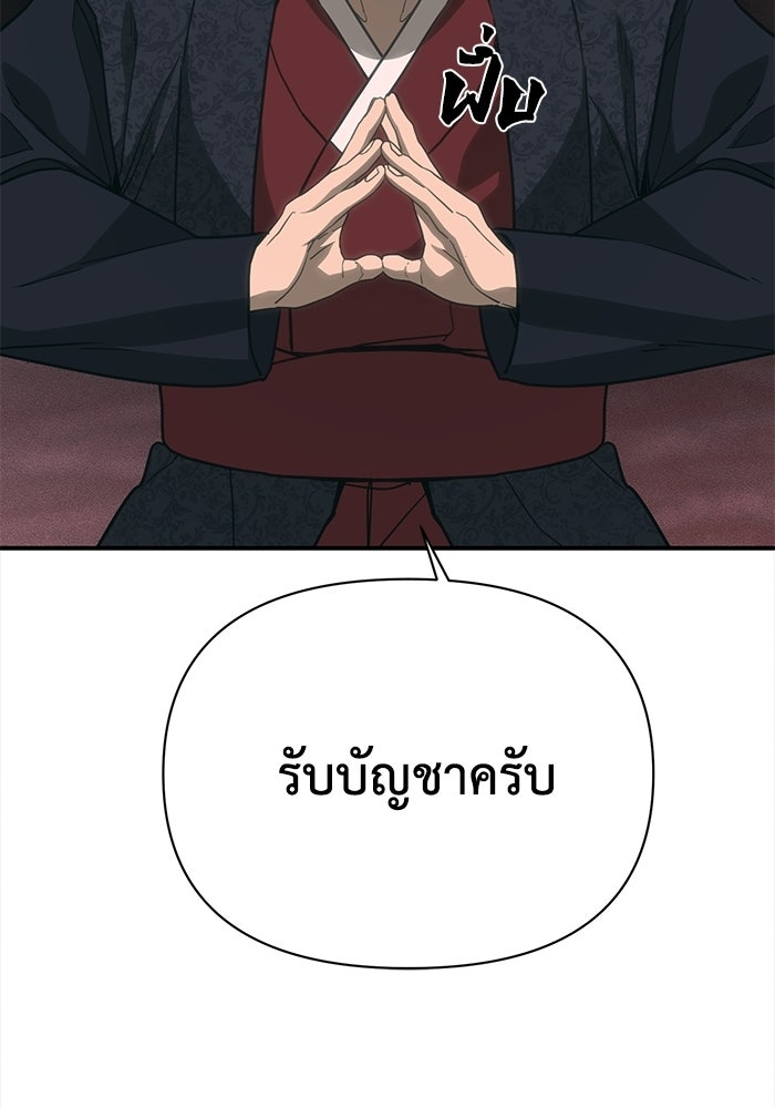 หมอผีตลาดหุ้น - หน้า 139