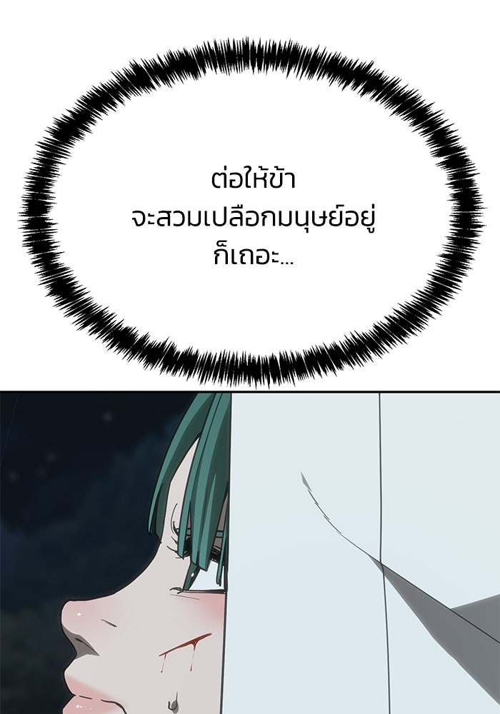 หมอผีตลาดหุ้น - หน้า 16