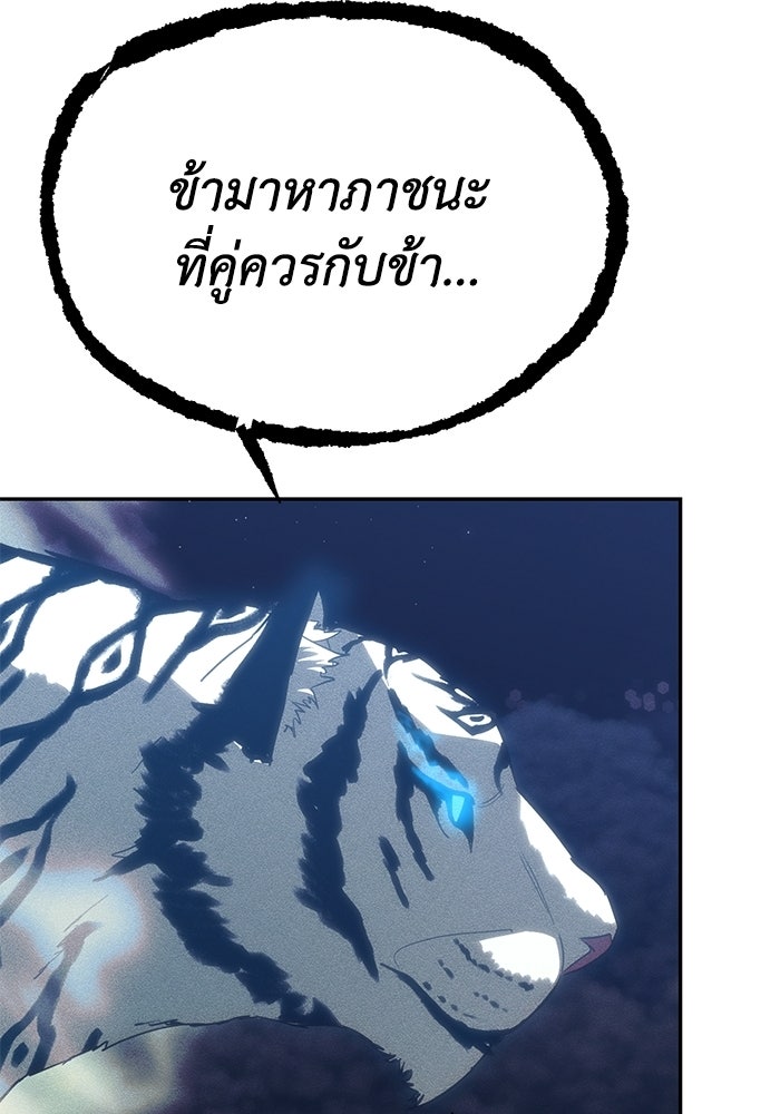 หมอผีตลาดหุ้น - หน้า 21